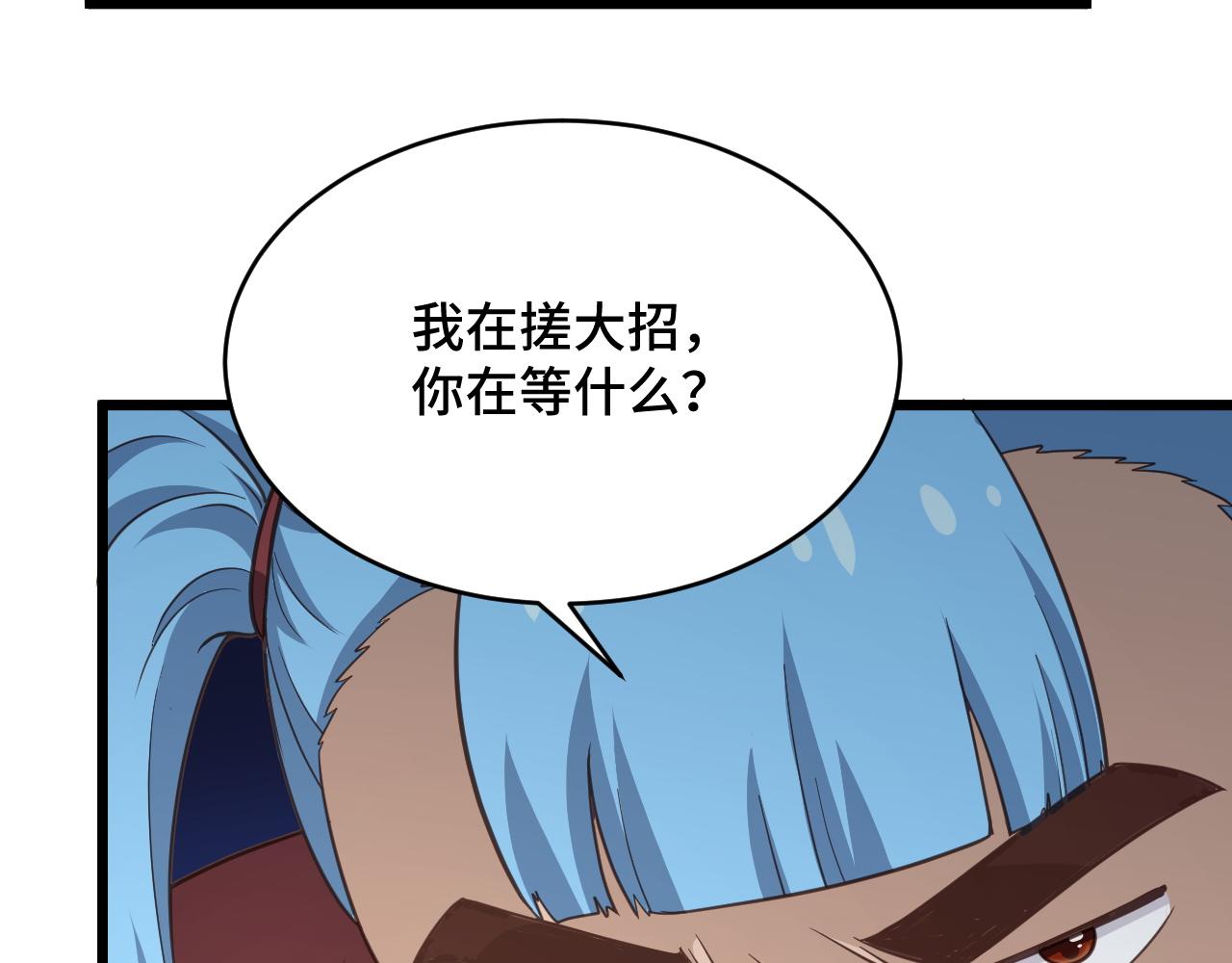 第137话 盘古斧6不6！71