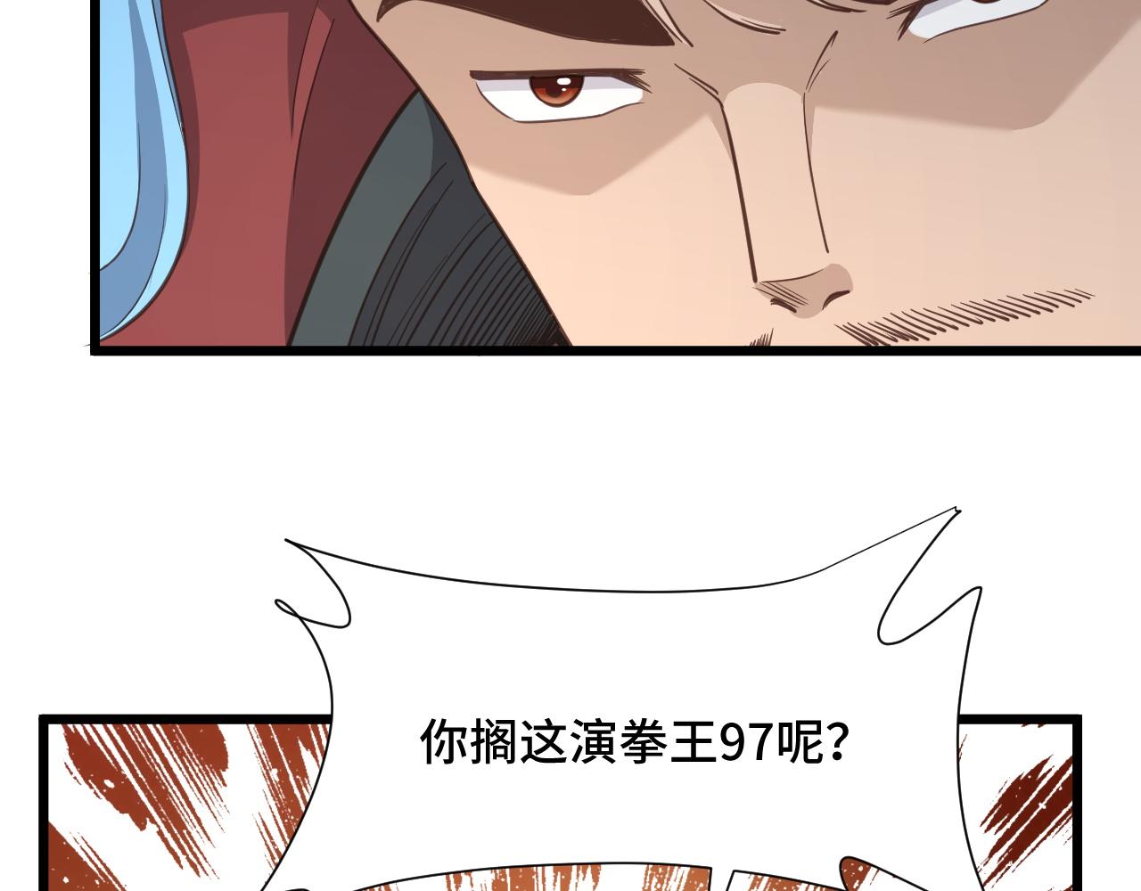第137话 盘古斧6不6！72