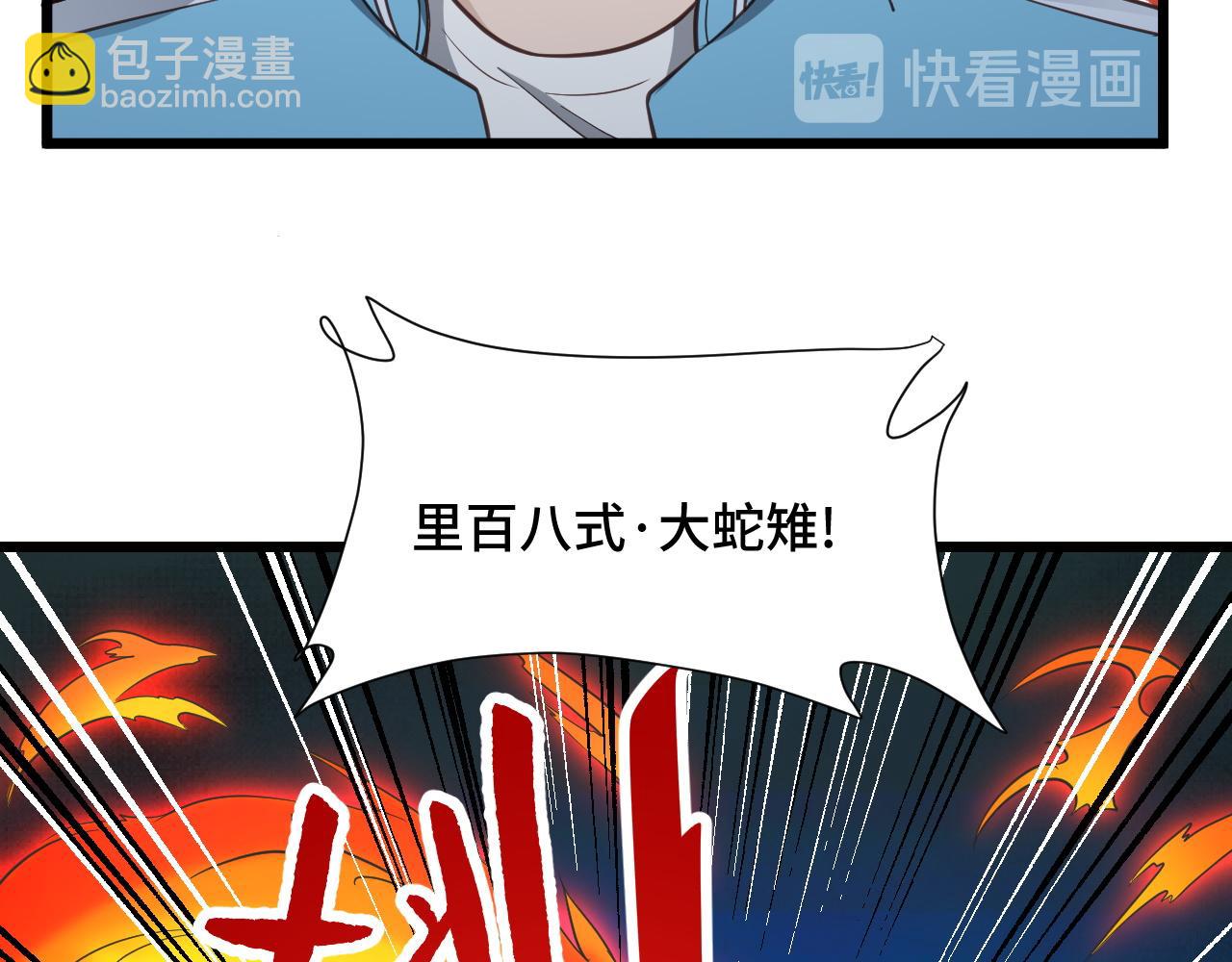 第137话 盘古斧6不6！74