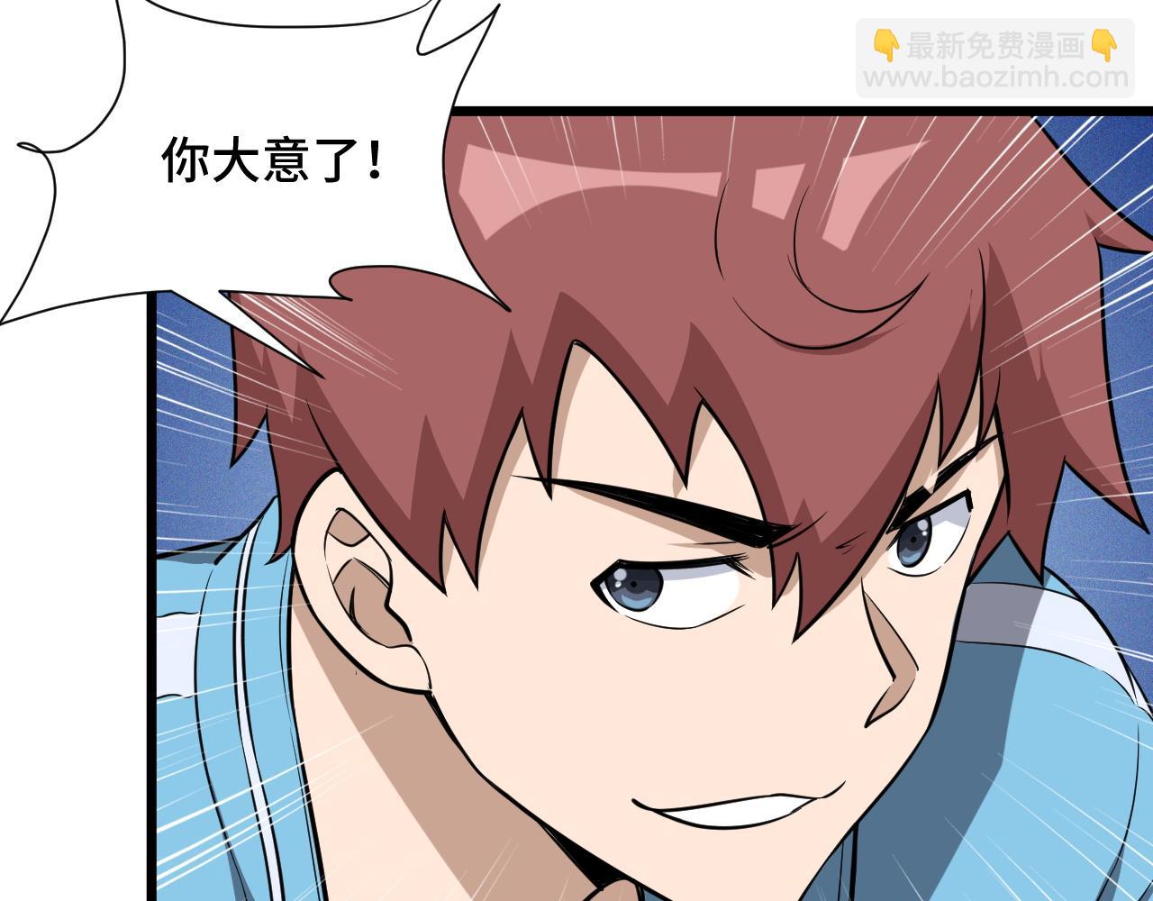 第137话 盘古斧6不6！8