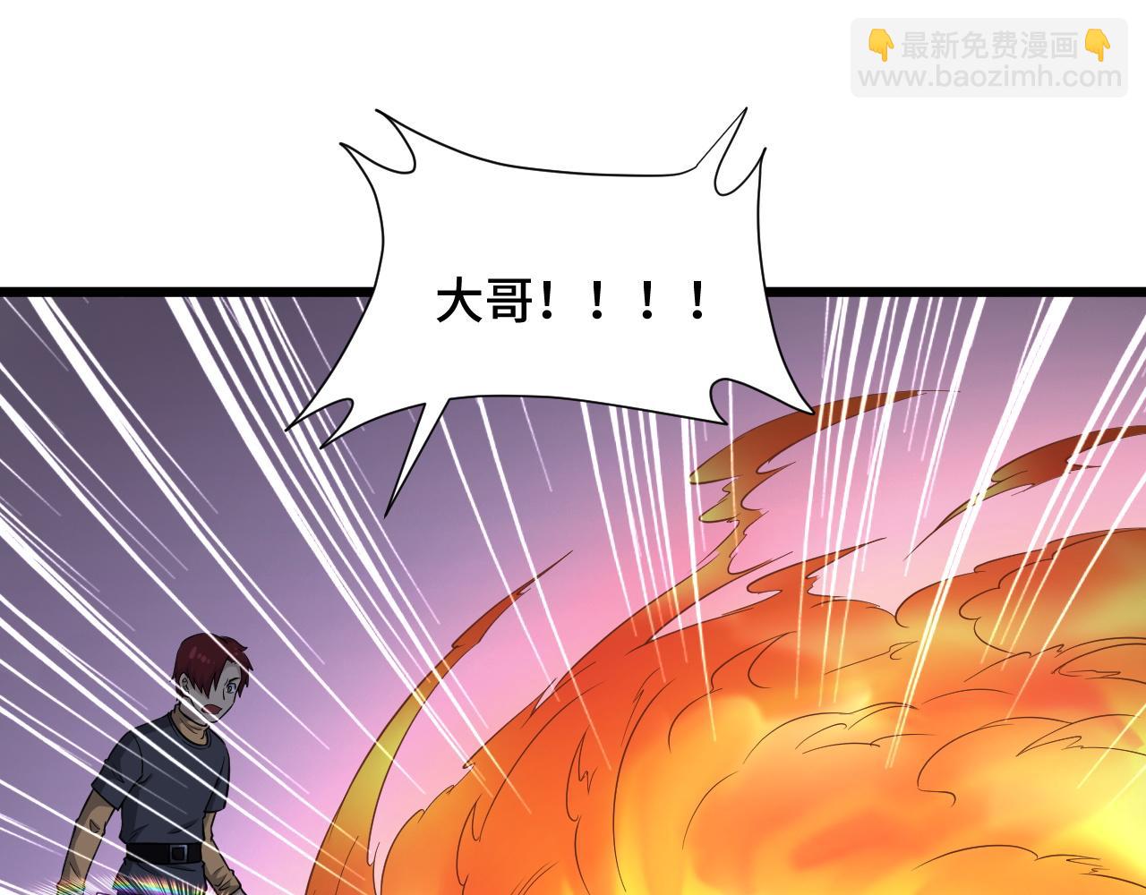 第137话 盘古斧6不6！80