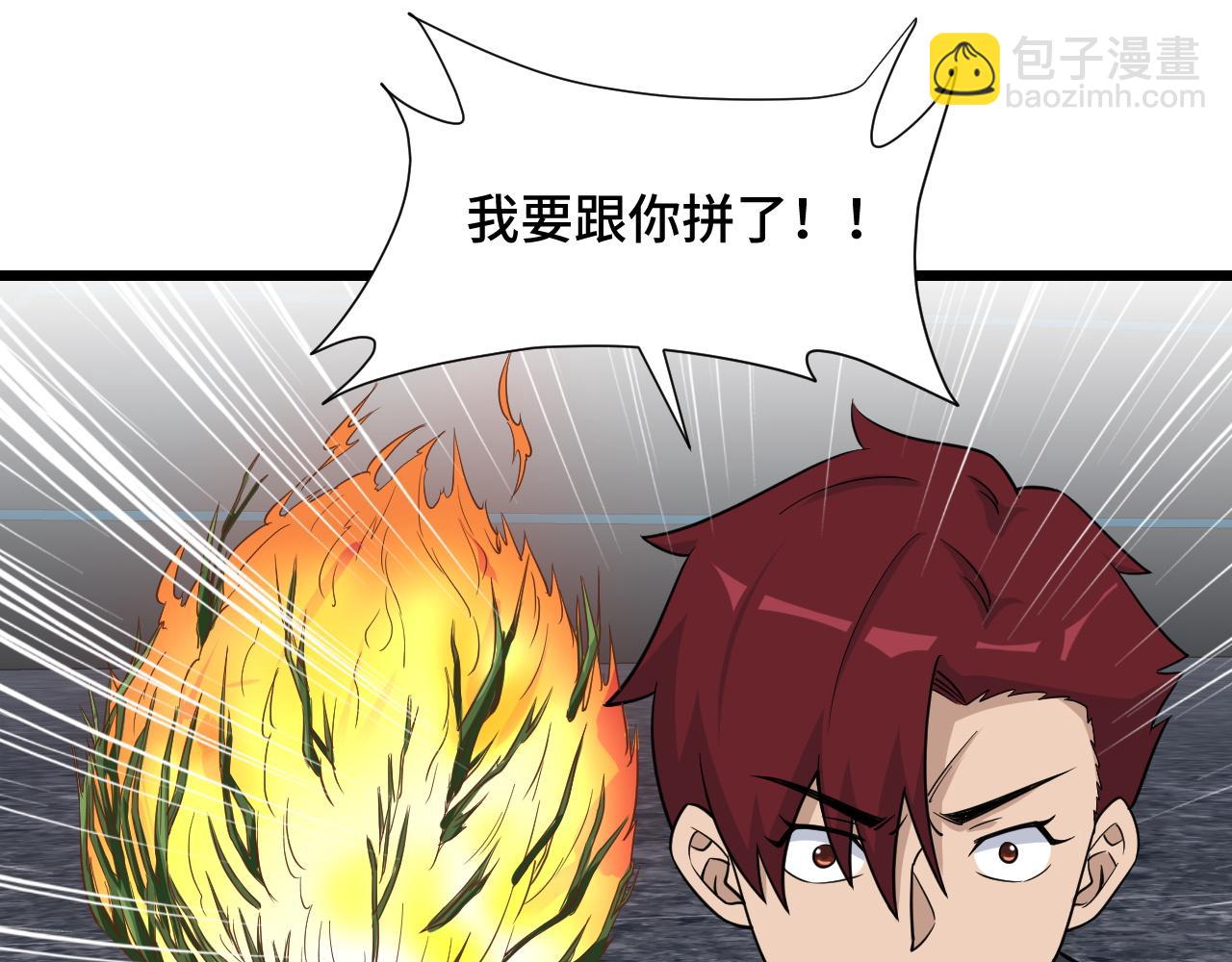 第137话 盘古斧6不6！82