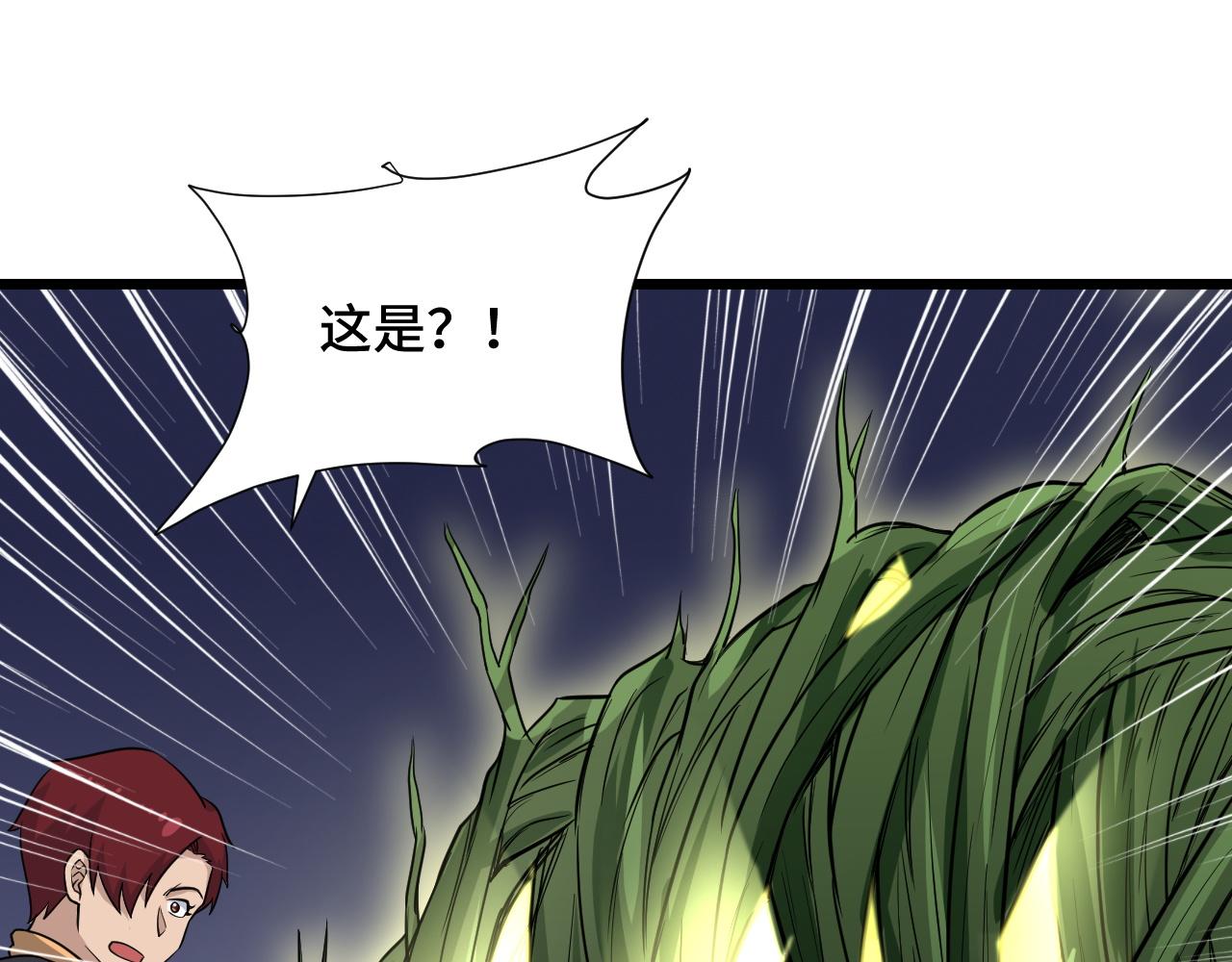 第137话 盘古斧6不6！85