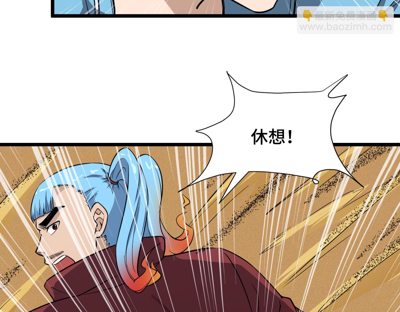 第137话 盘古斧6不6！9