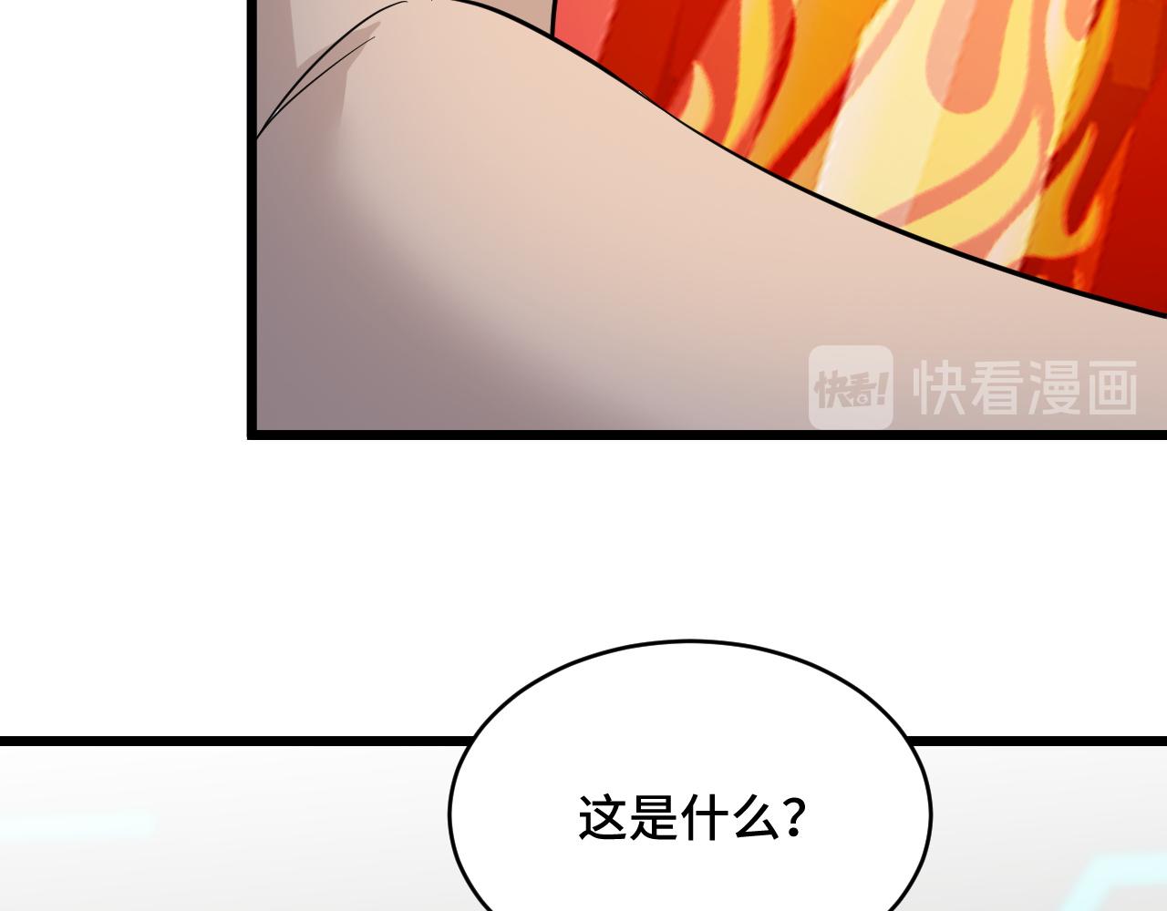 第139话 外星宝石蛊惑人心13