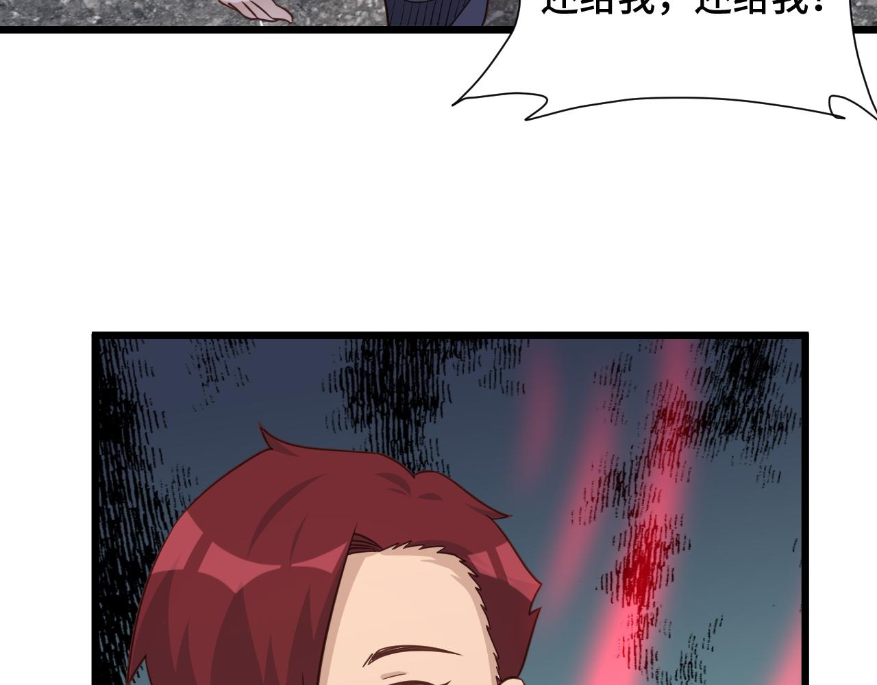 第139话 外星宝石蛊惑人心18