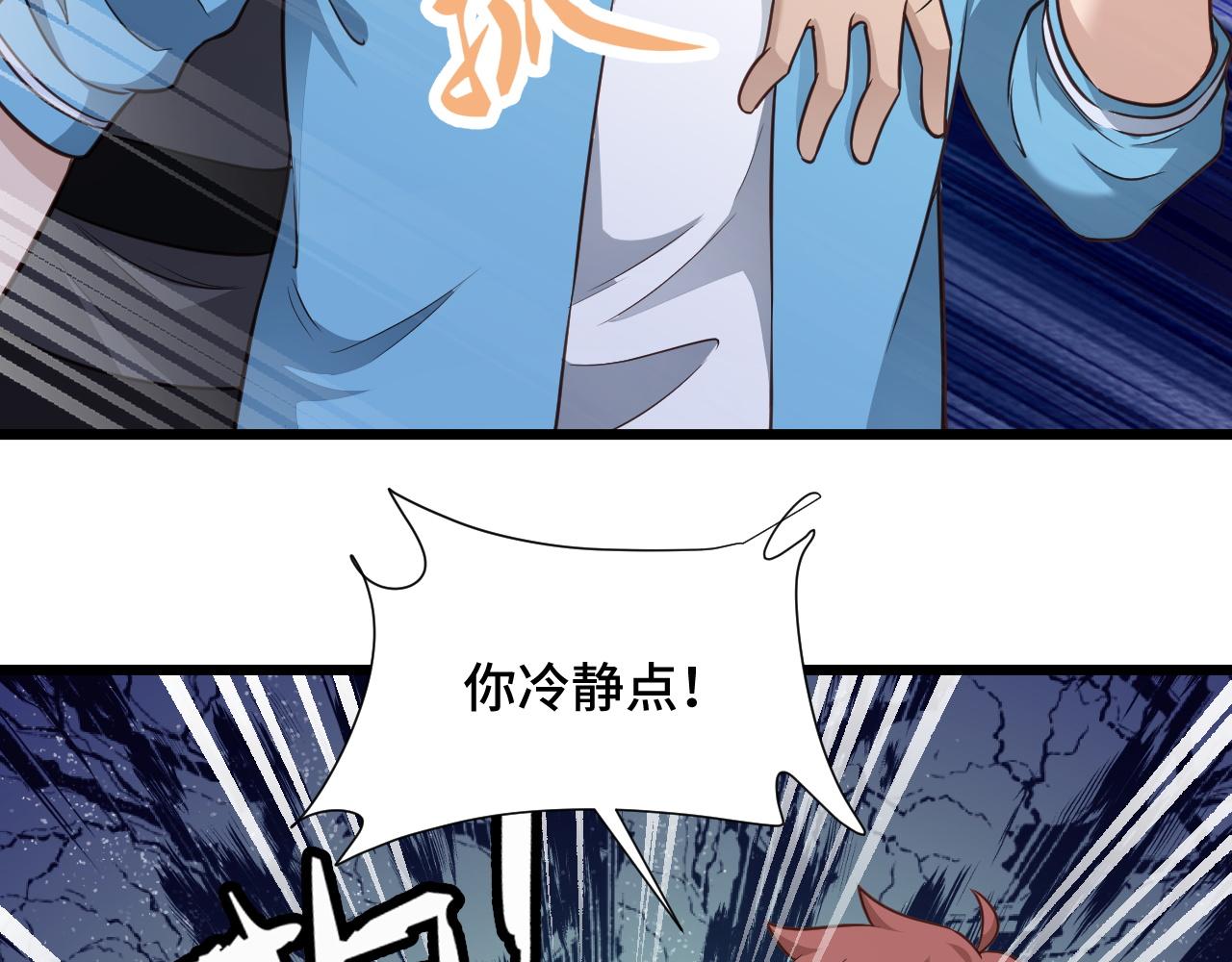 第139话 外星宝石蛊惑人心22