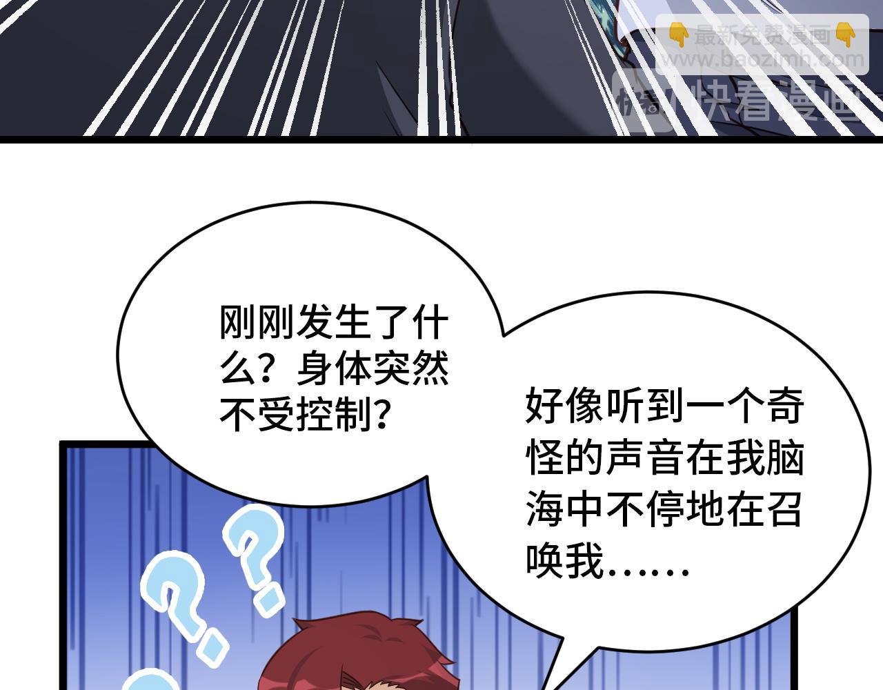 第139话 外星宝石蛊惑人心24