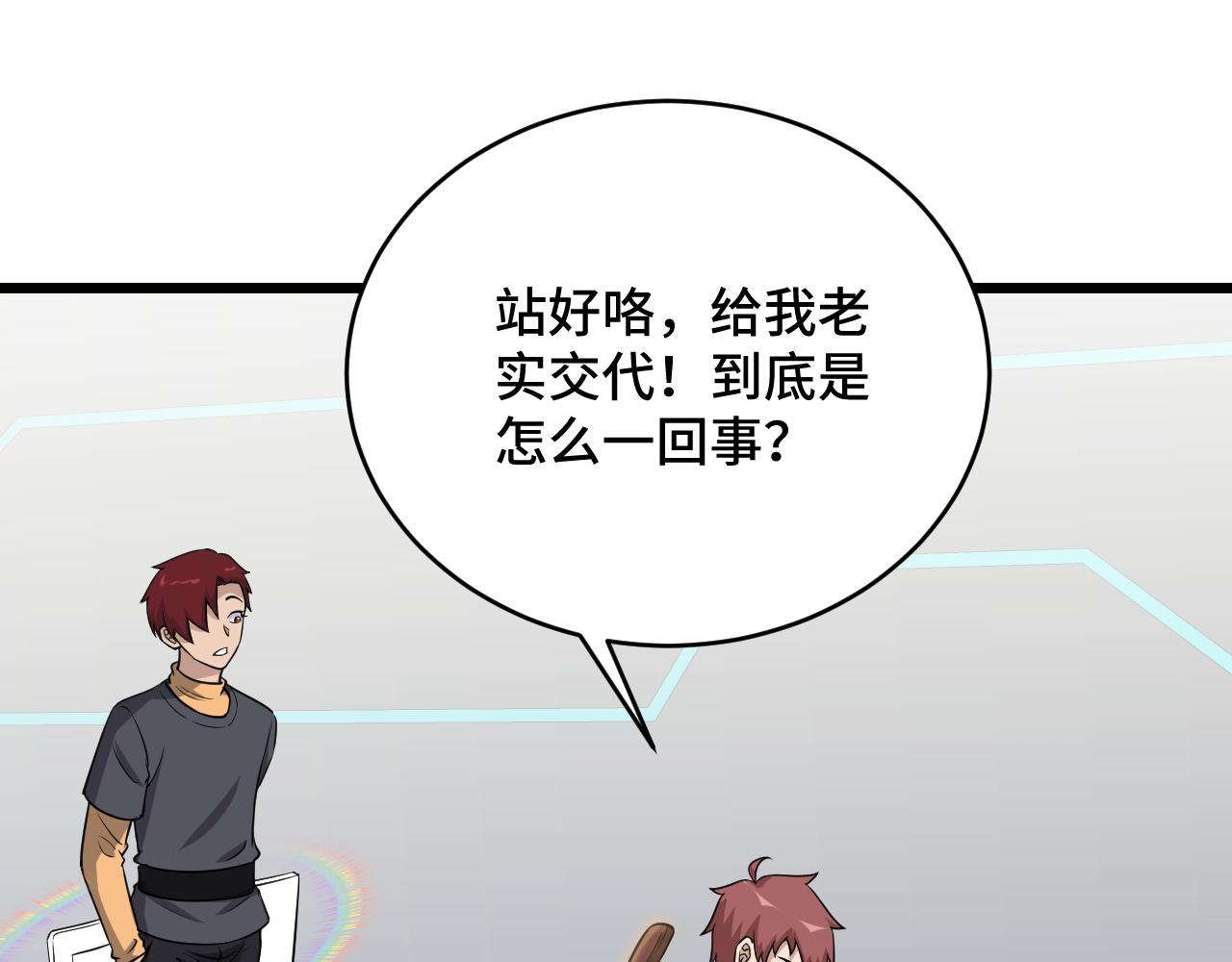 第139话 外星宝石蛊惑人心4