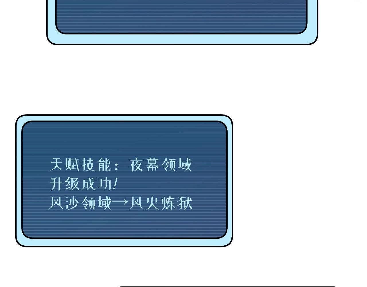 第139话 外星宝石蛊惑人心48