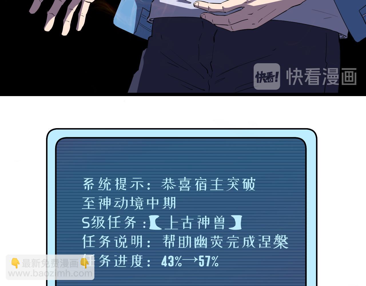 第139话 外星宝石蛊惑人心51