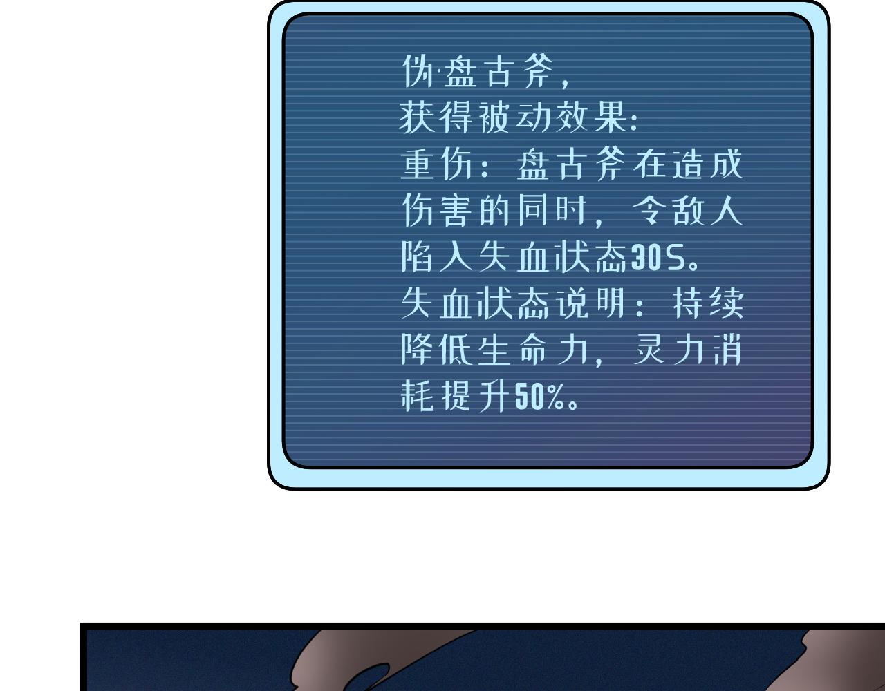 第139话 外星宝石蛊惑人心53