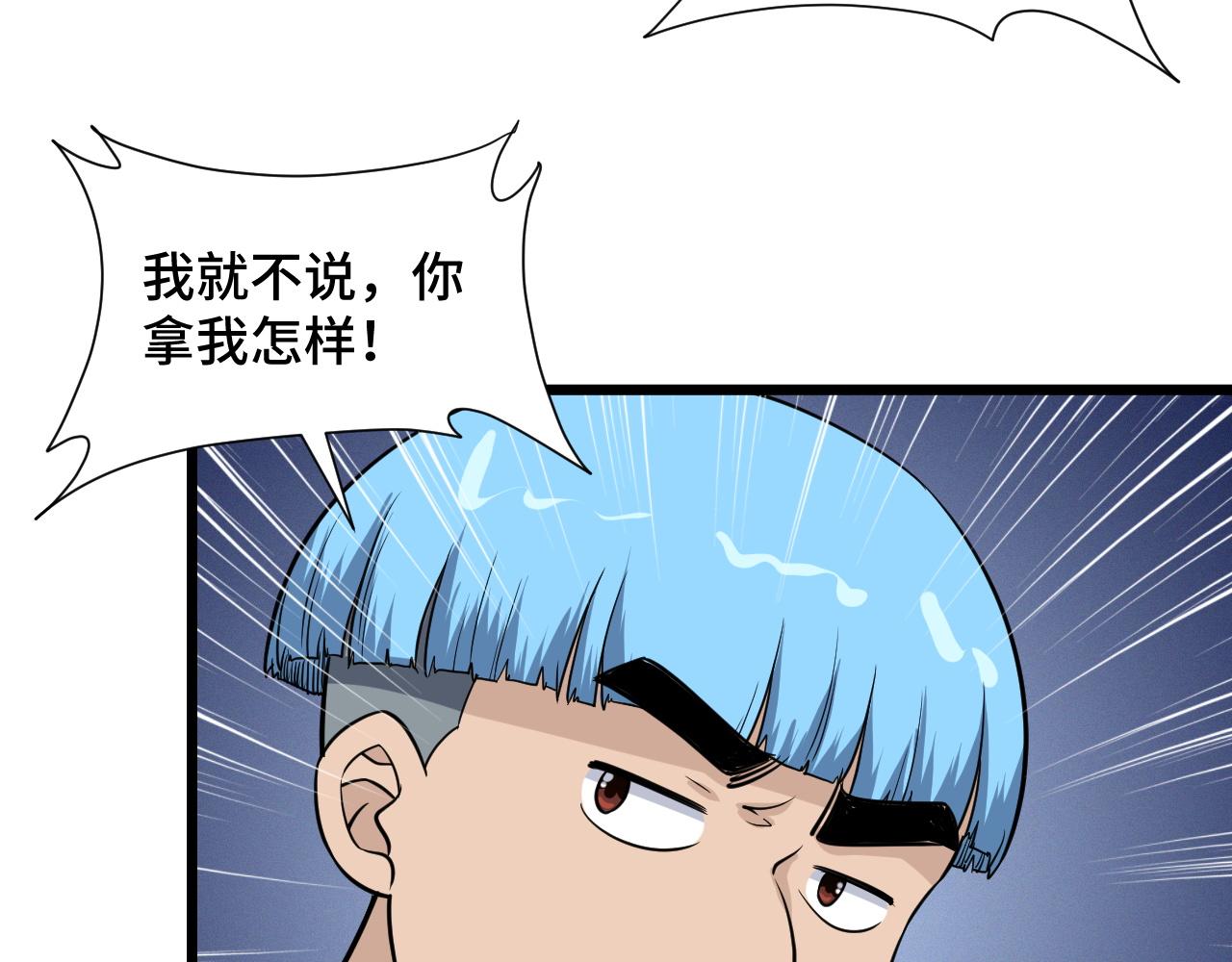第139话 外星宝石蛊惑人心6