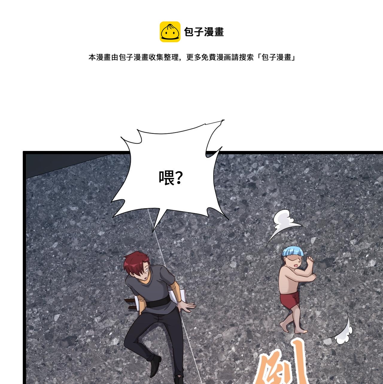 第139话 外星宝石蛊惑人心61