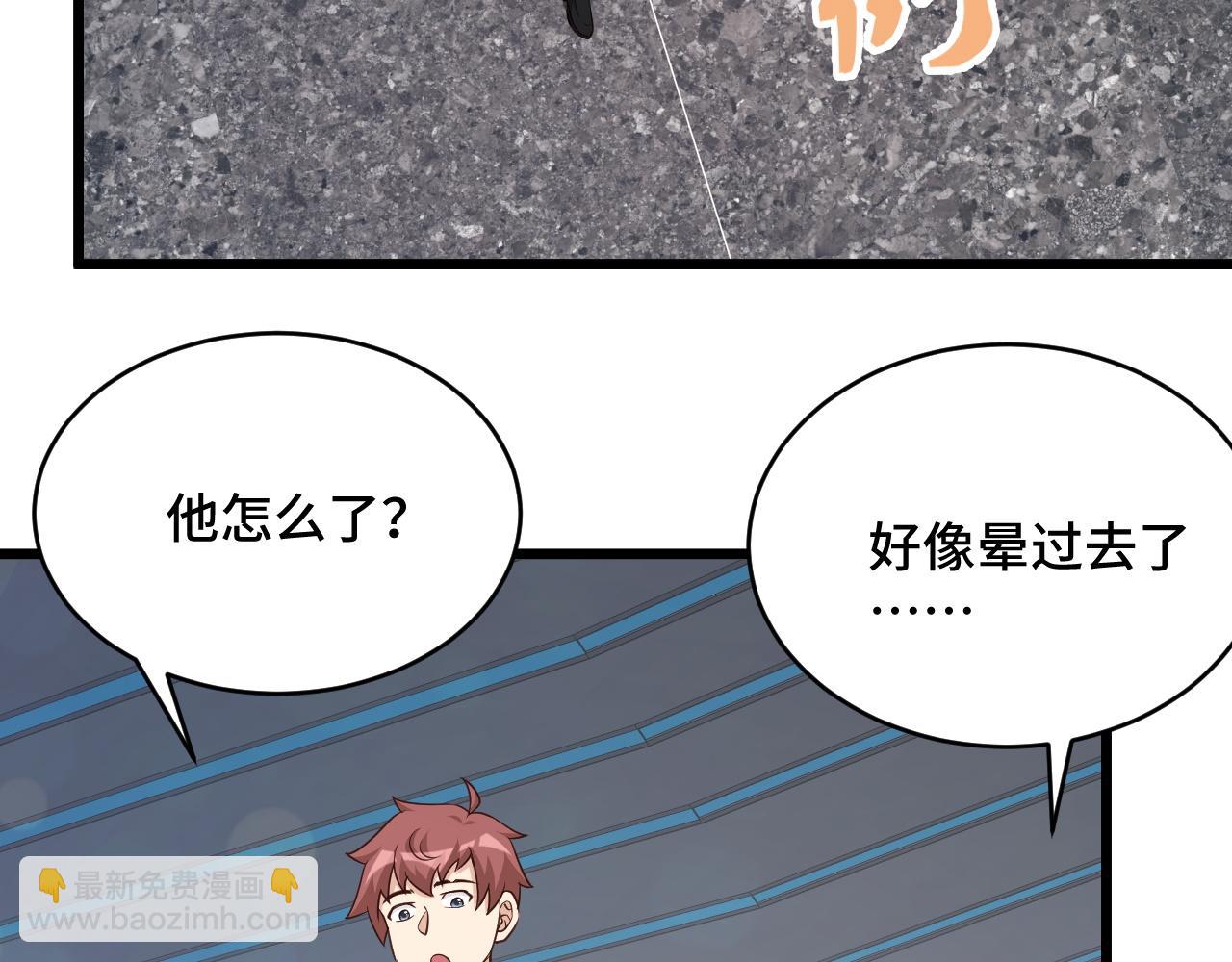 第139话 外星宝石蛊惑人心62