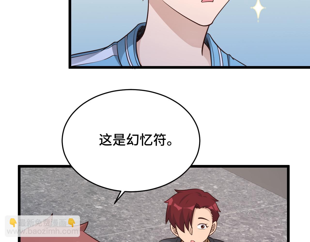 第139话 外星宝石蛊惑人心65