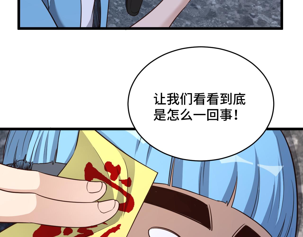 第139话 外星宝石蛊惑人心67