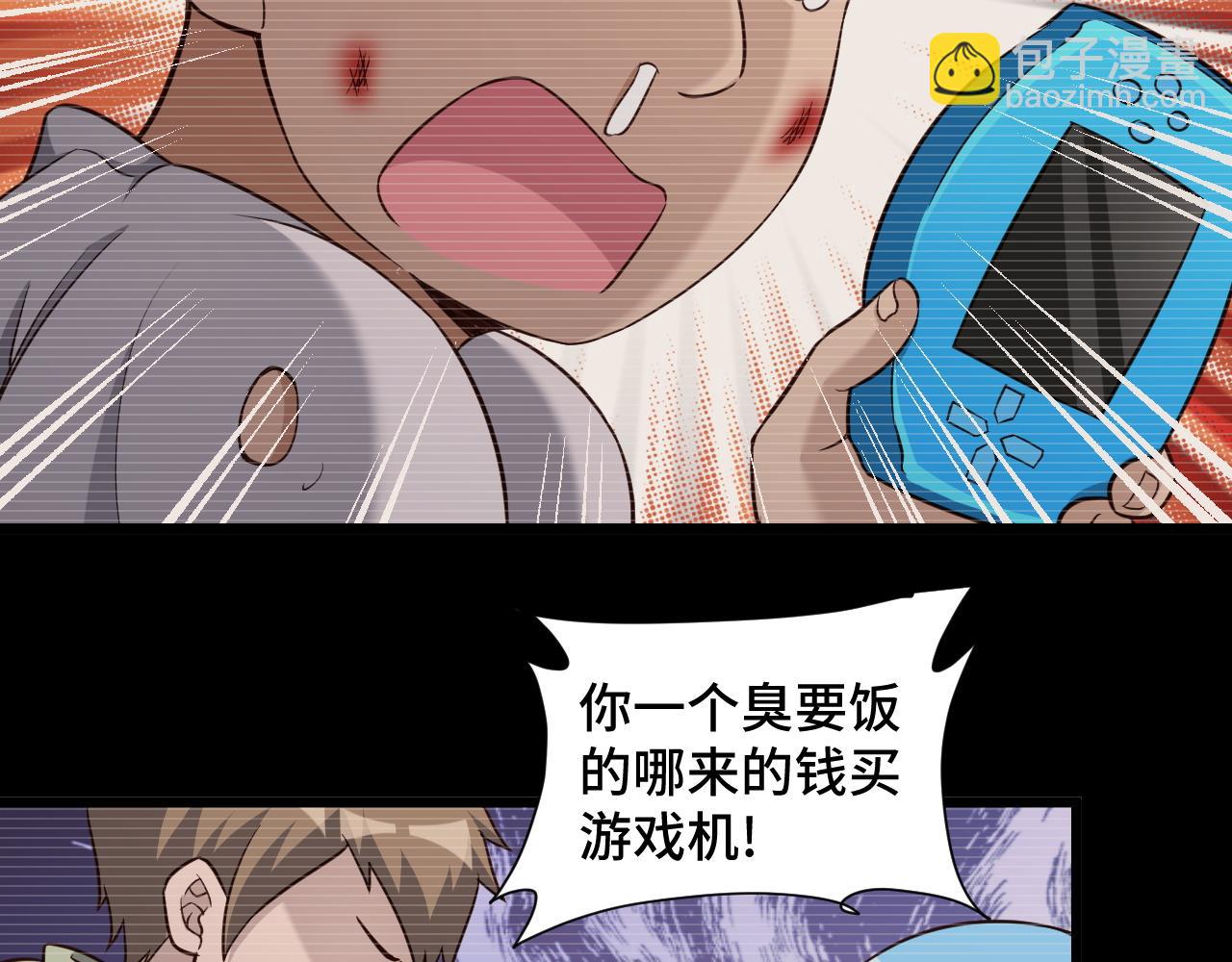 第139话 外星宝石蛊惑人心74