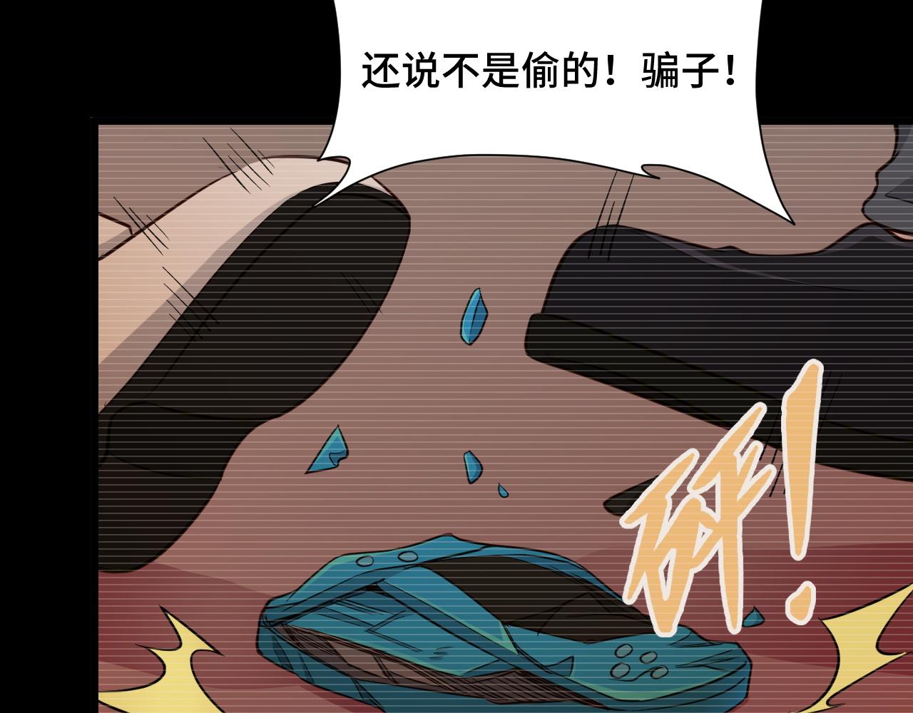 第139话 外星宝石蛊惑人心76