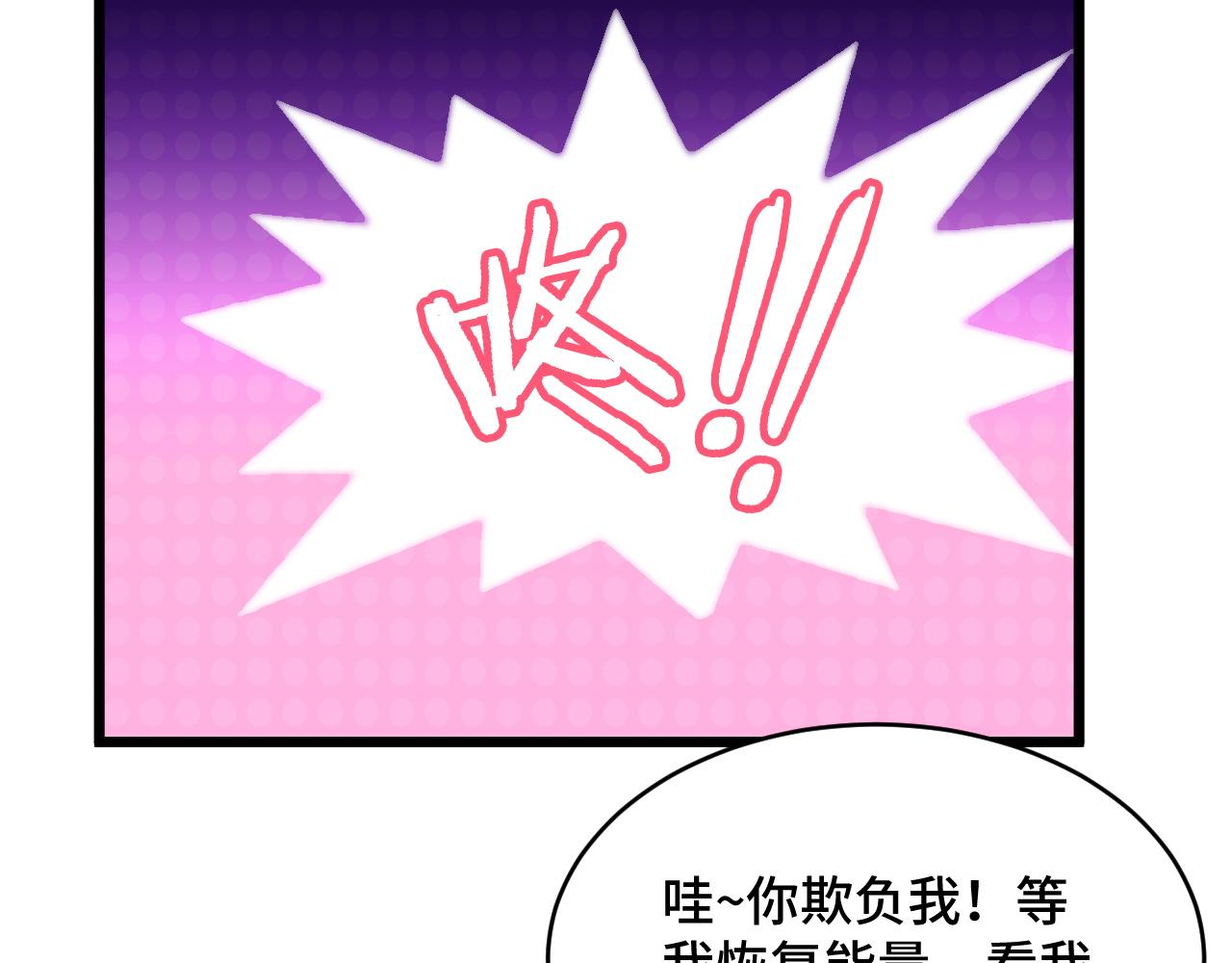 第139话 外星宝石蛊惑人心8