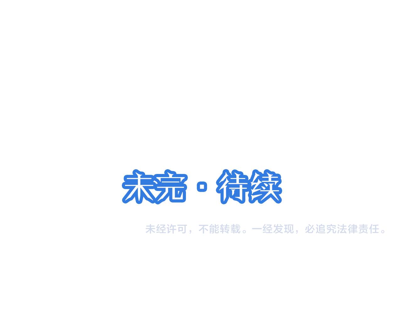 第139话 外星宝石蛊惑人心97