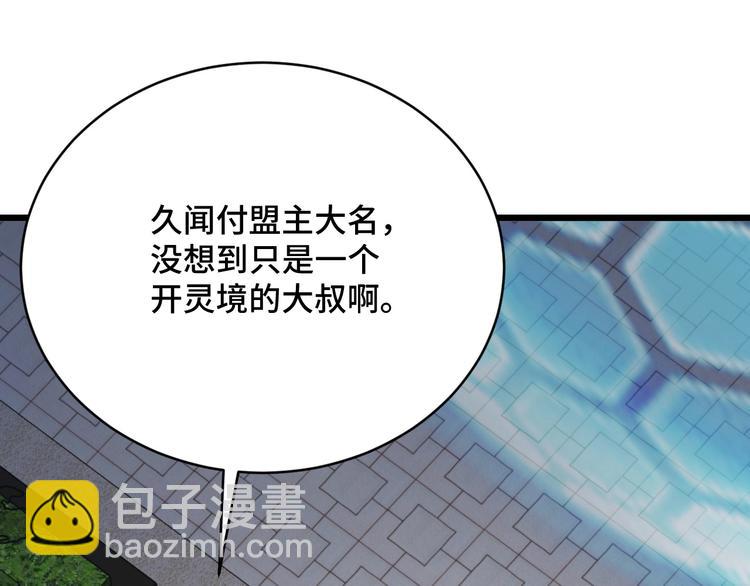 第142话  金魄川山4