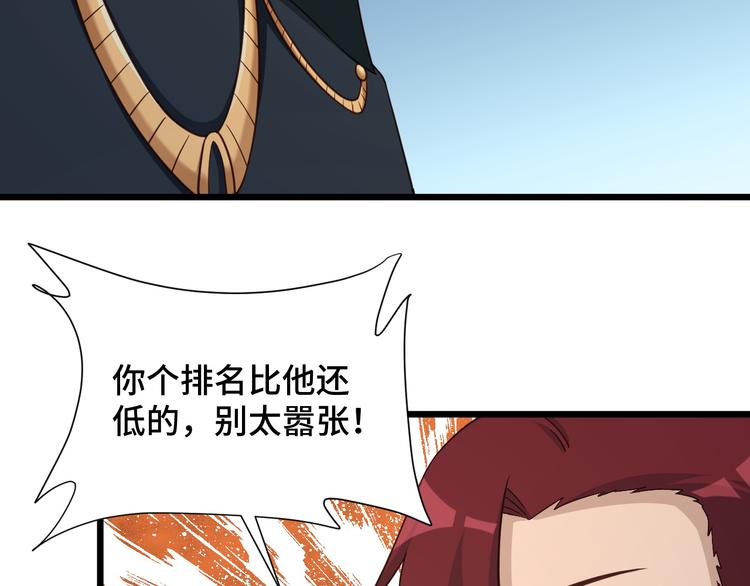 第142话  金魄川山43