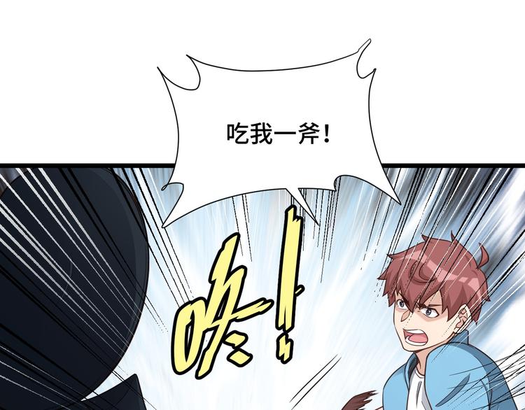 第142话  金魄川山68