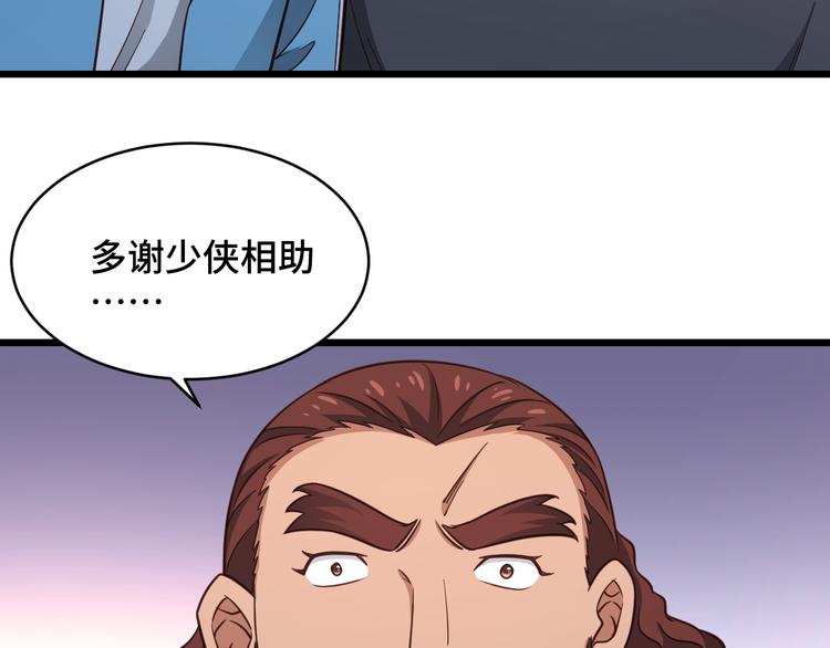 第142话  金魄川山96