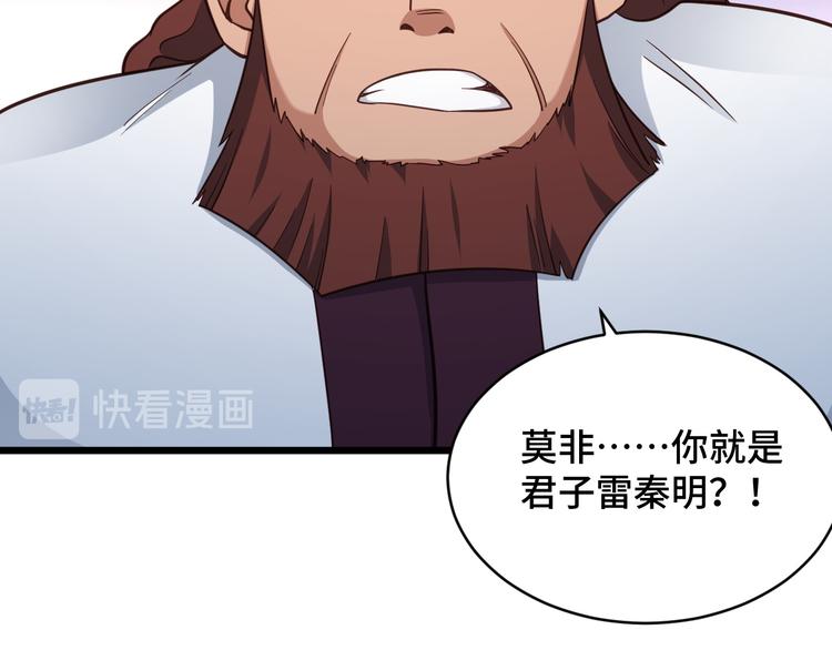 第142话  金魄川山97