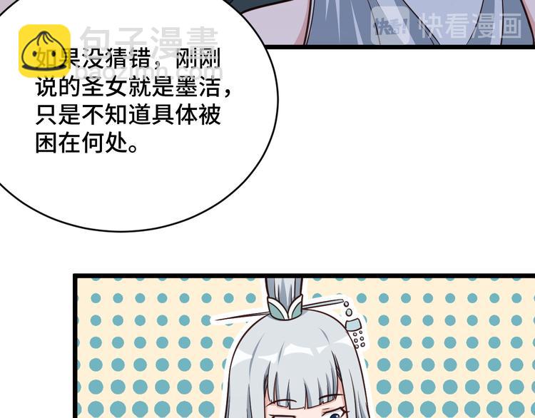 第148话  百鬼之母14