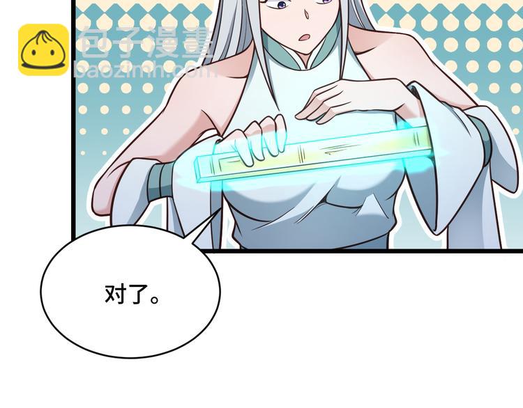 第148话  百鬼之母15
