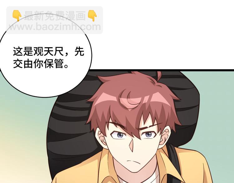 第148话  百鬼之母16