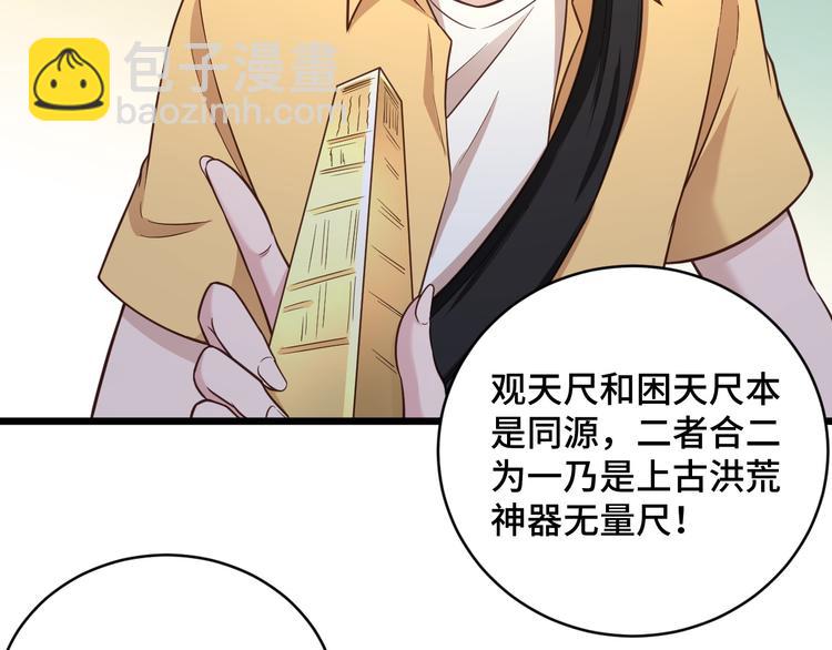 第148话  百鬼之母17