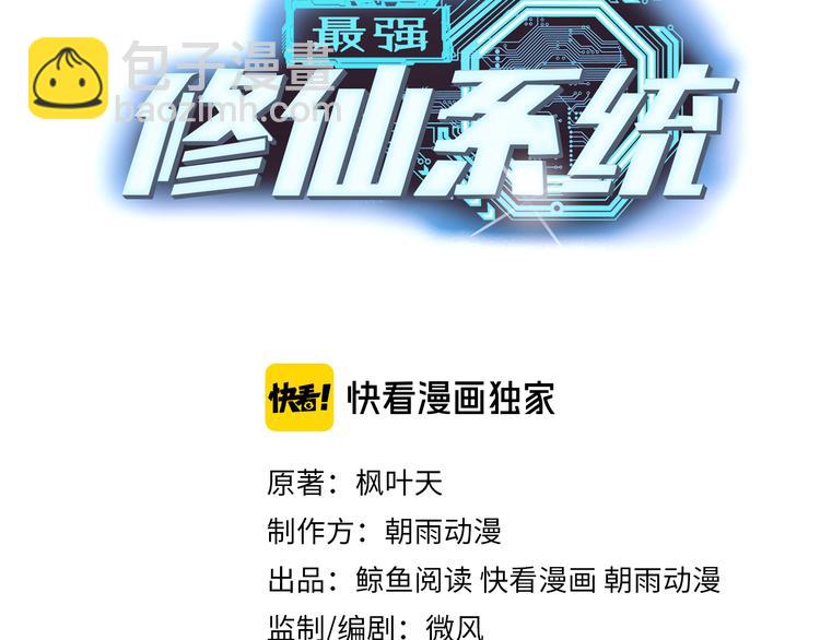 第148话  百鬼之母2