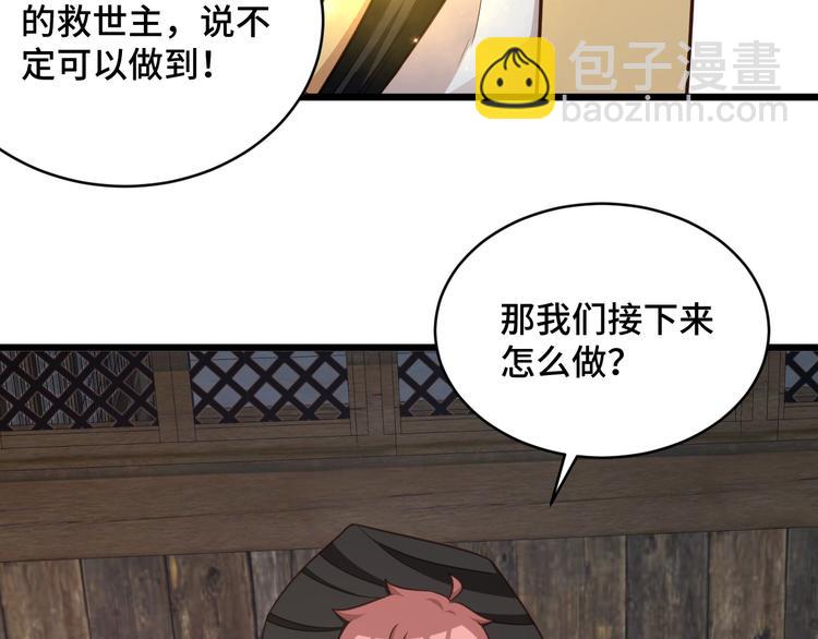 第148话  百鬼之母21