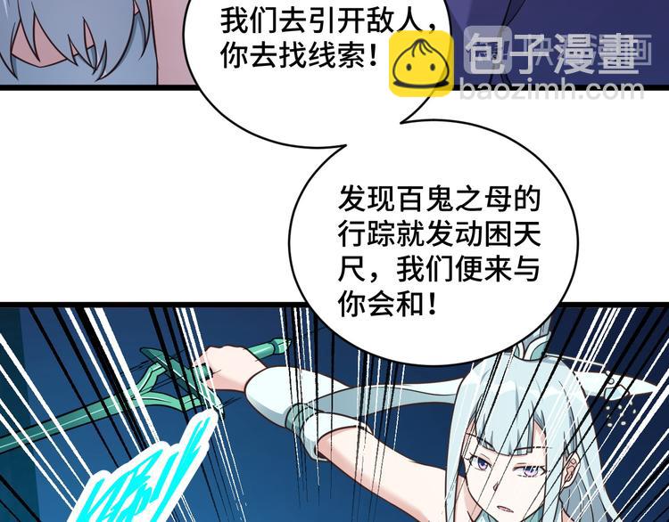 第148话  百鬼之母23