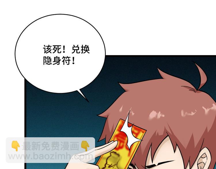 第148话  百鬼之母28