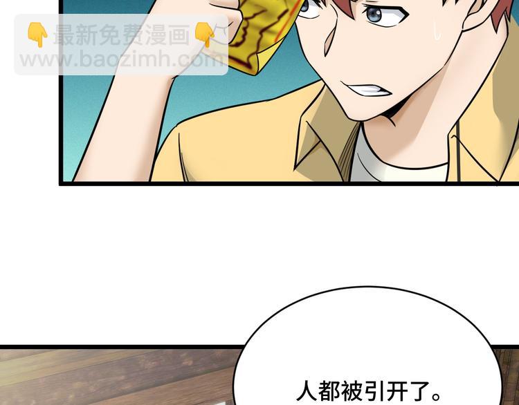 第148话  百鬼之母29