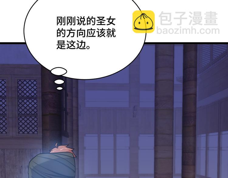第148话  百鬼之母32