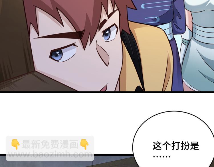 第148话  百鬼之母5