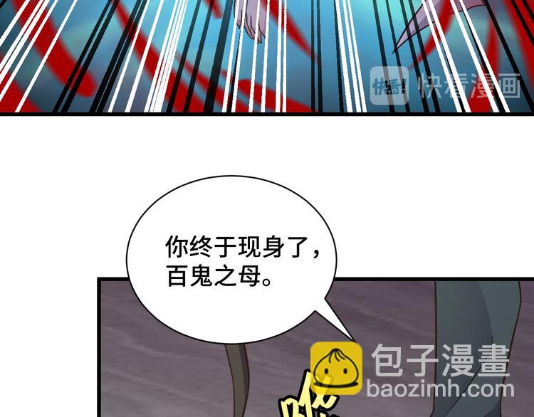 第148话  百鬼之母62