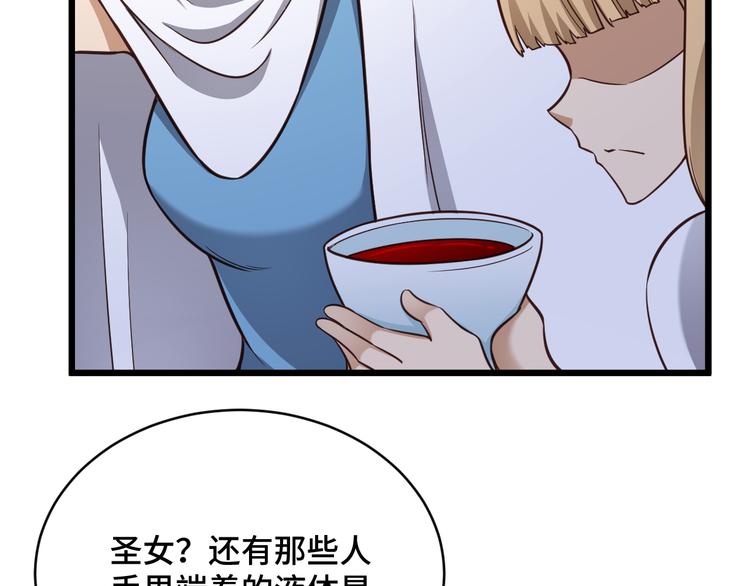 第148话  百鬼之母9
