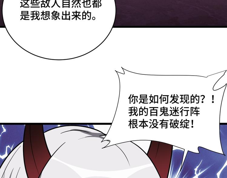 第148话  百鬼之母97