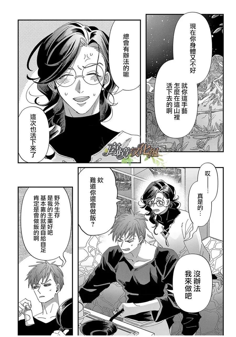 番外篇0112