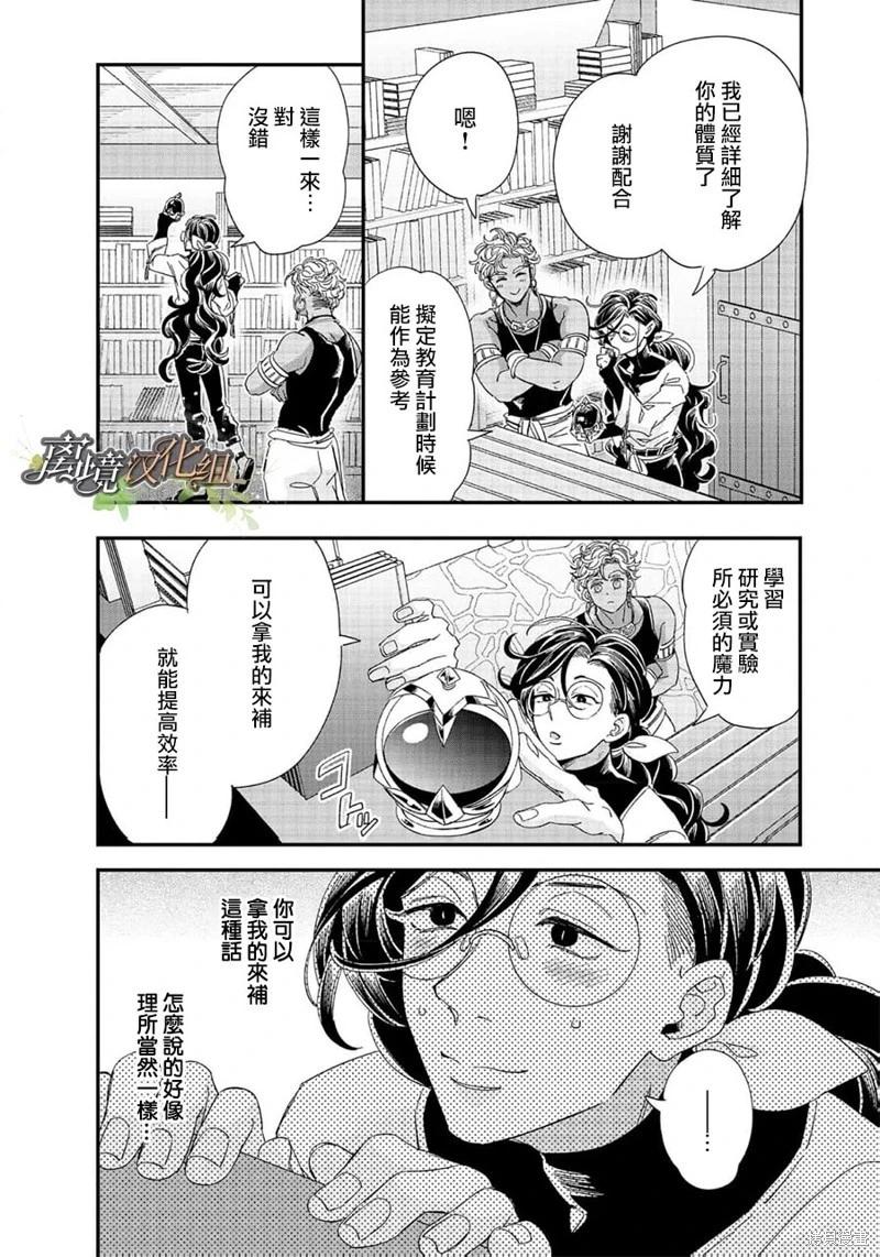第02话19