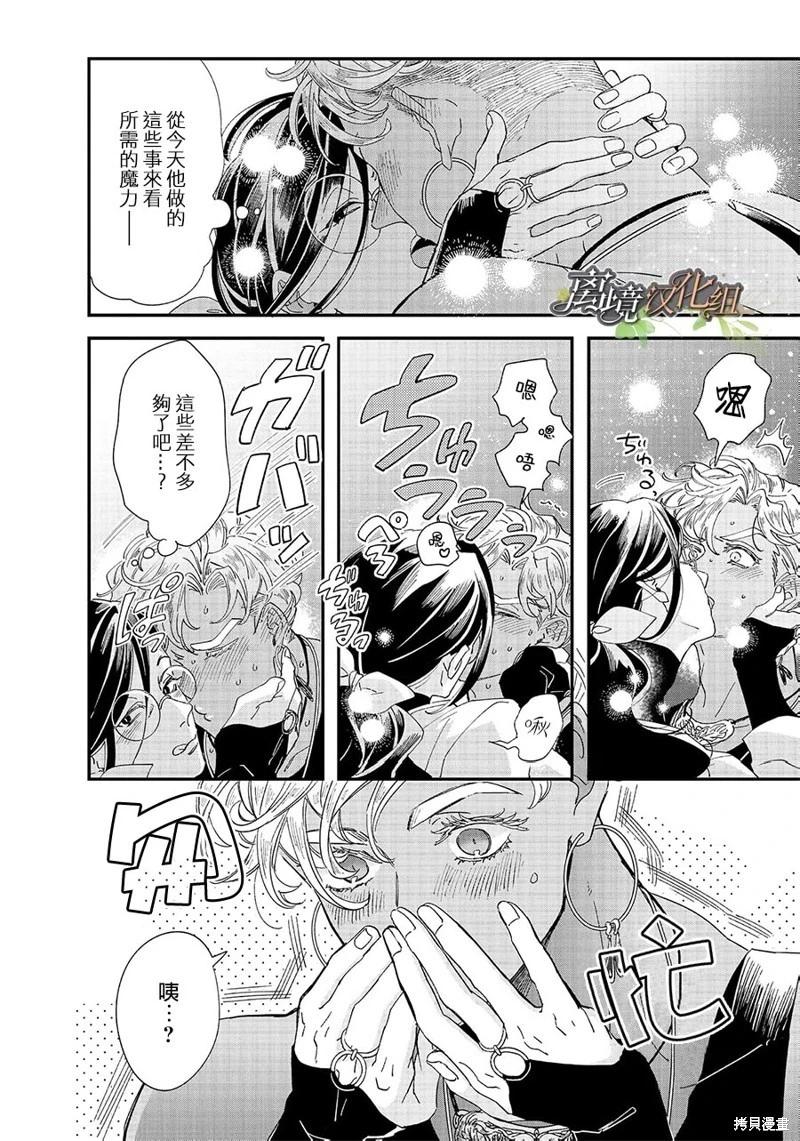 第02话23