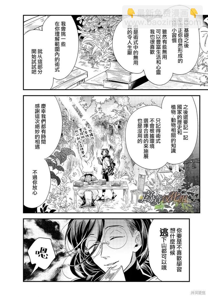 第02话25