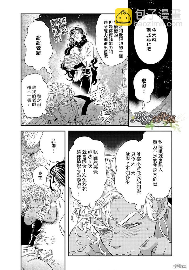 第02话27