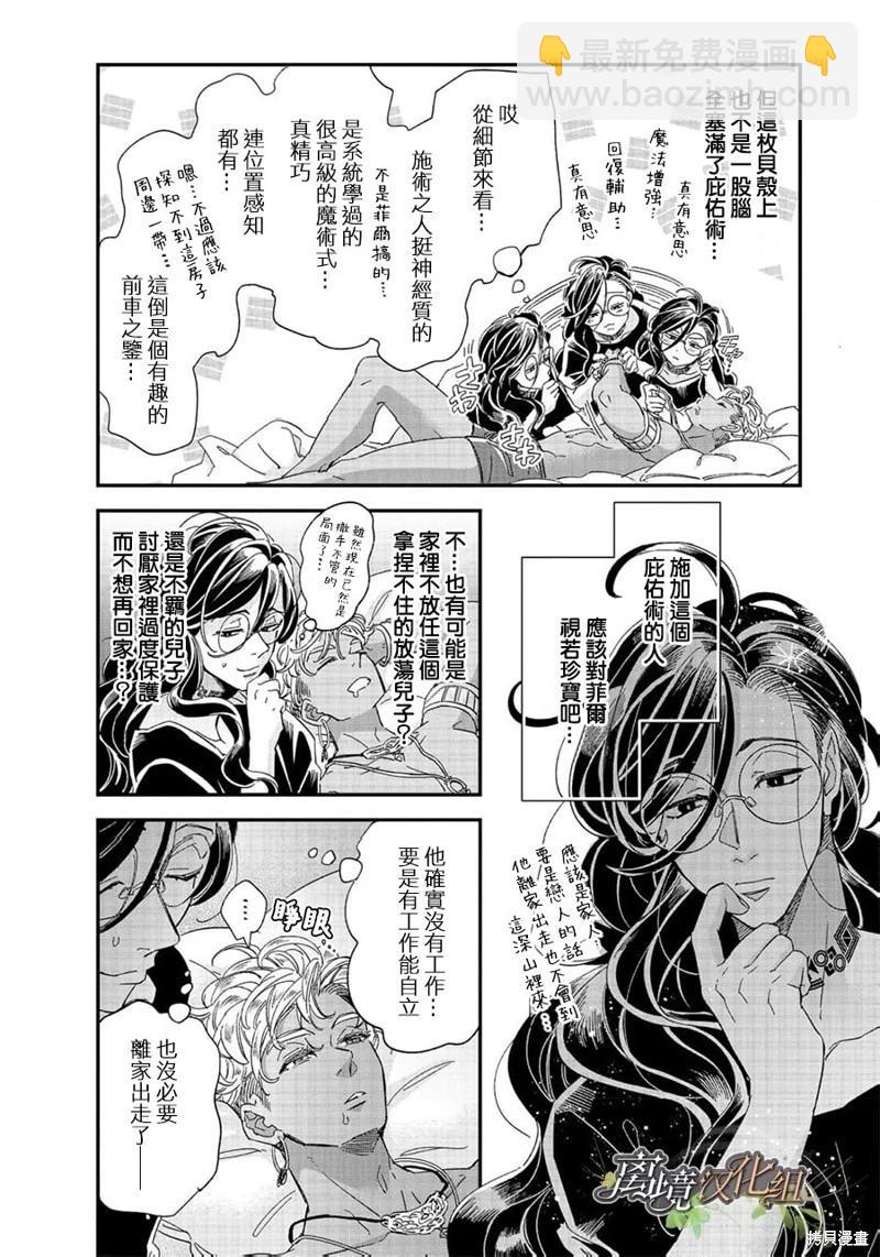 第02话9